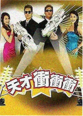 歌唱竞演综艺