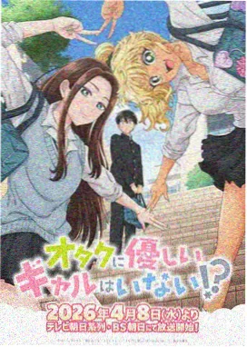 校园治愈番剧